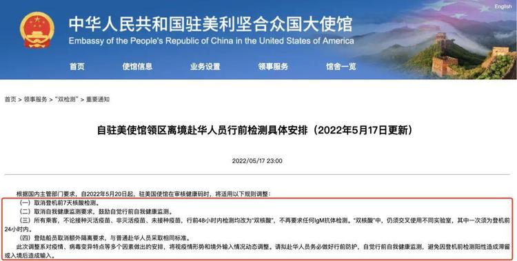 自美赴华人员行前检测有重大调整,多国放宽入境防疫限制